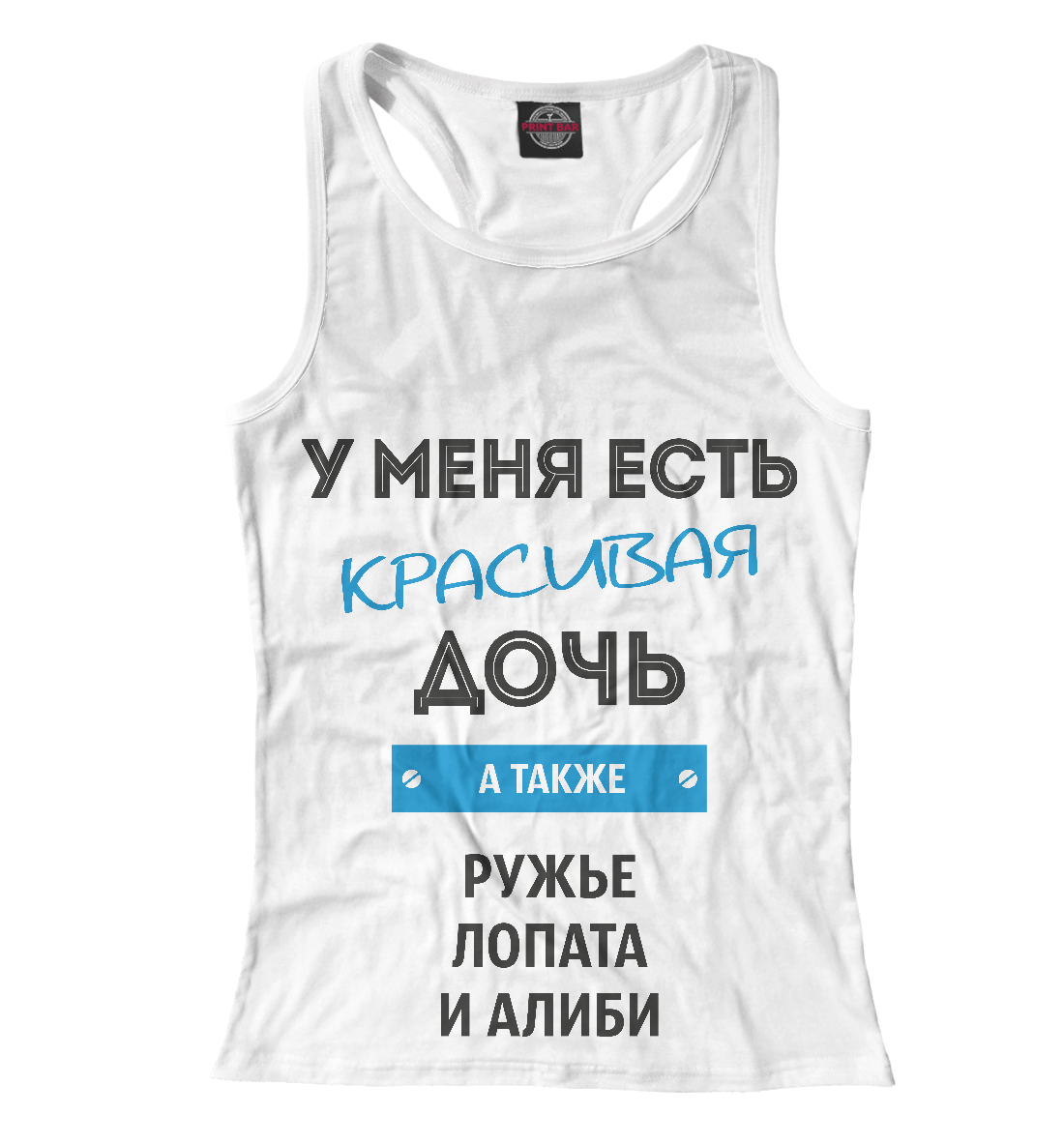 

Красивая дочь