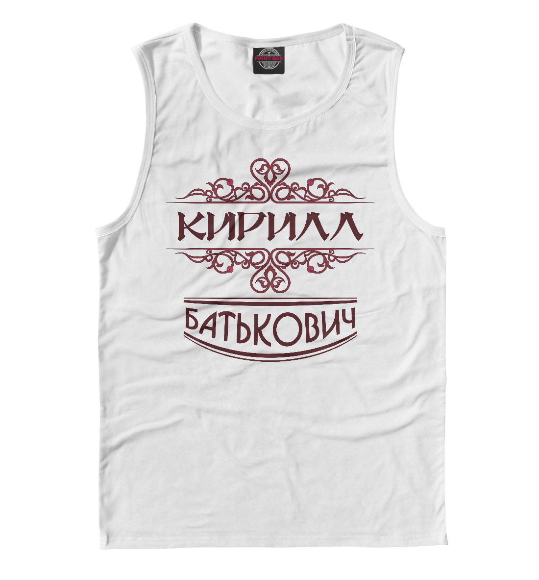 

Кирилл Батькович