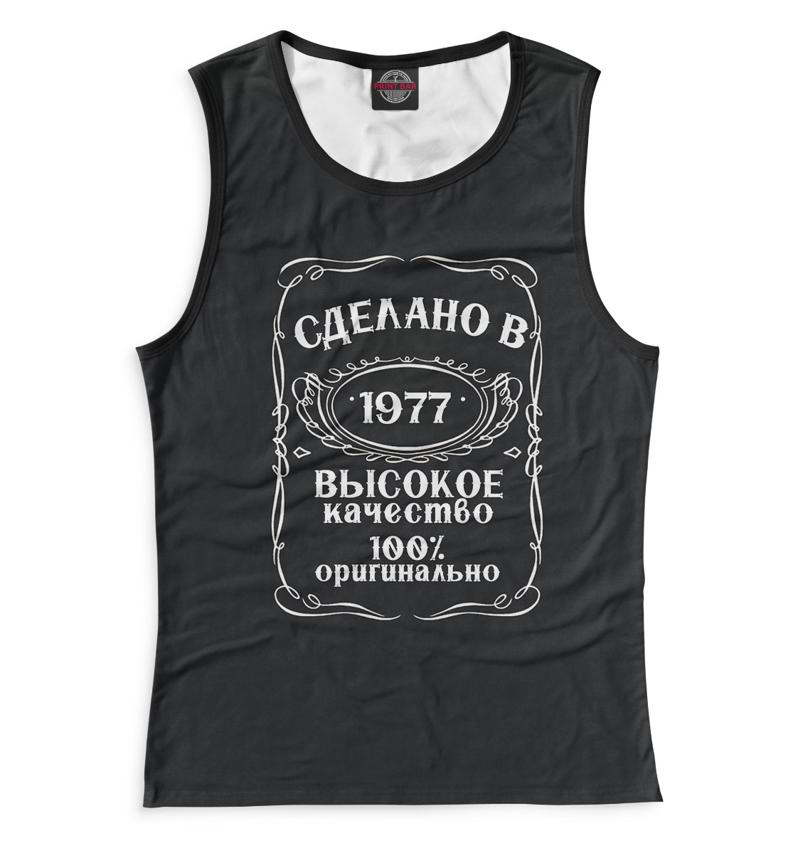 

Сделано в 1977