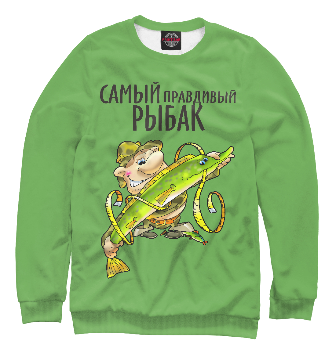 

Самый правдивый рыбак