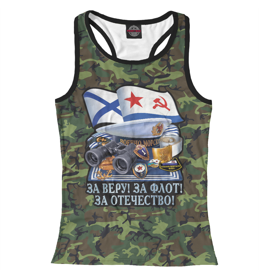 

Военно - Морской Флот