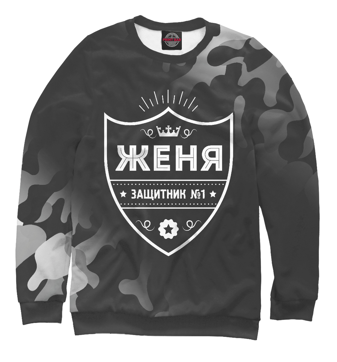 

Женя - Защитник