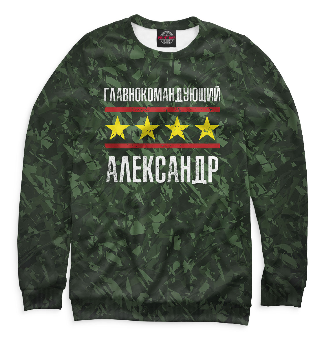 

Главнокомандующий Александр