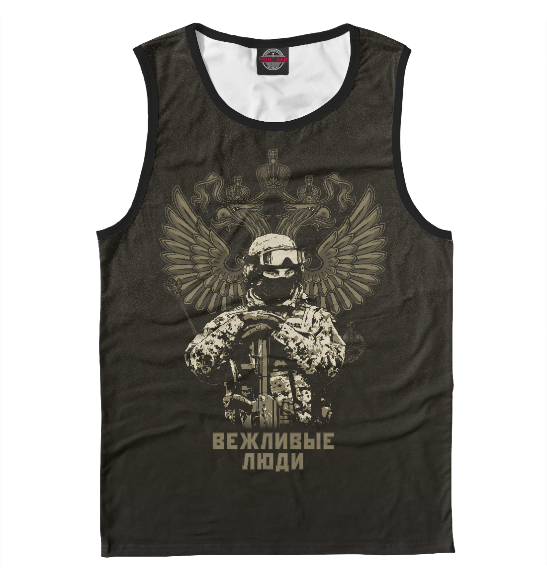 

Вежливые люди