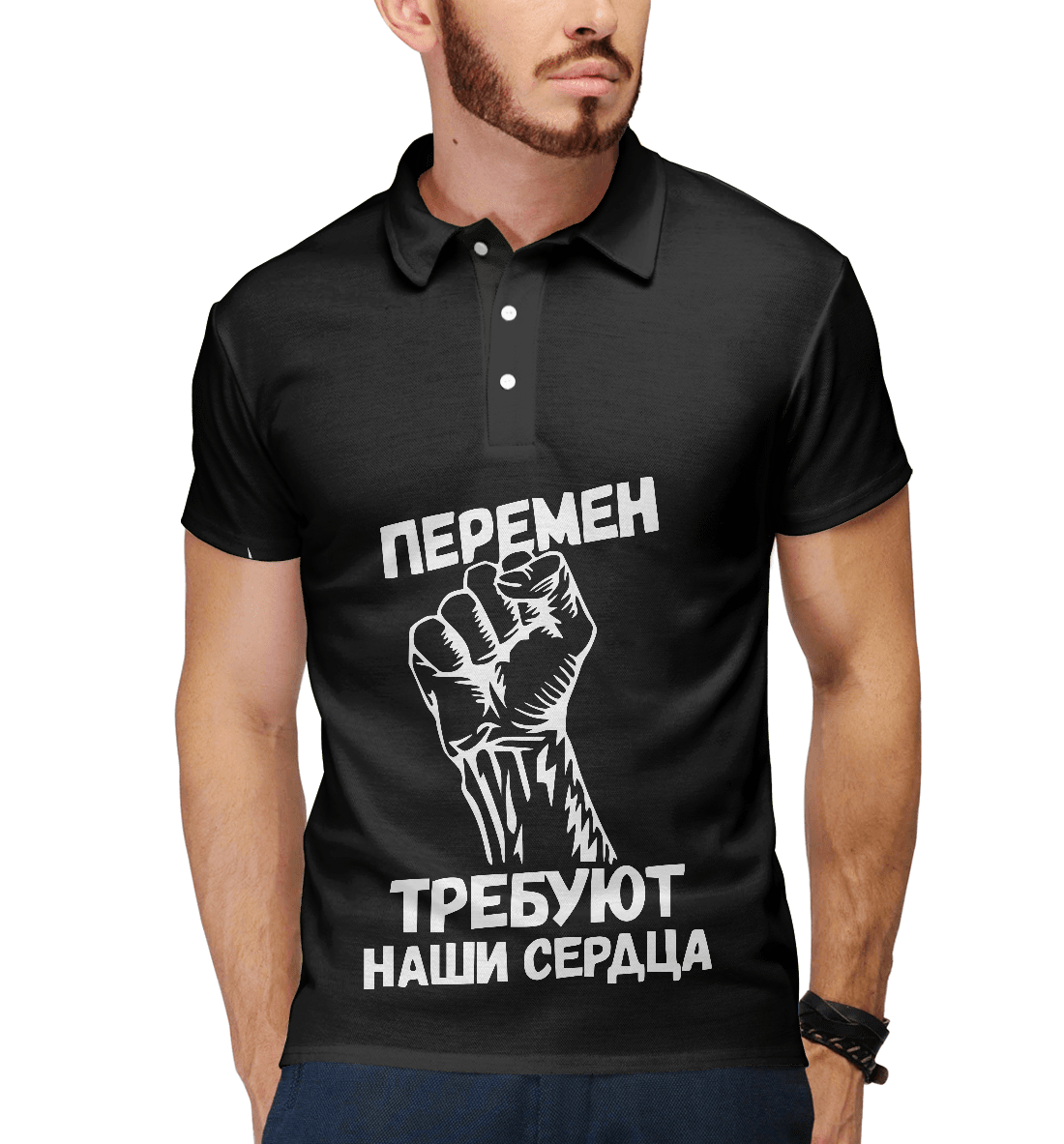 

Перемен