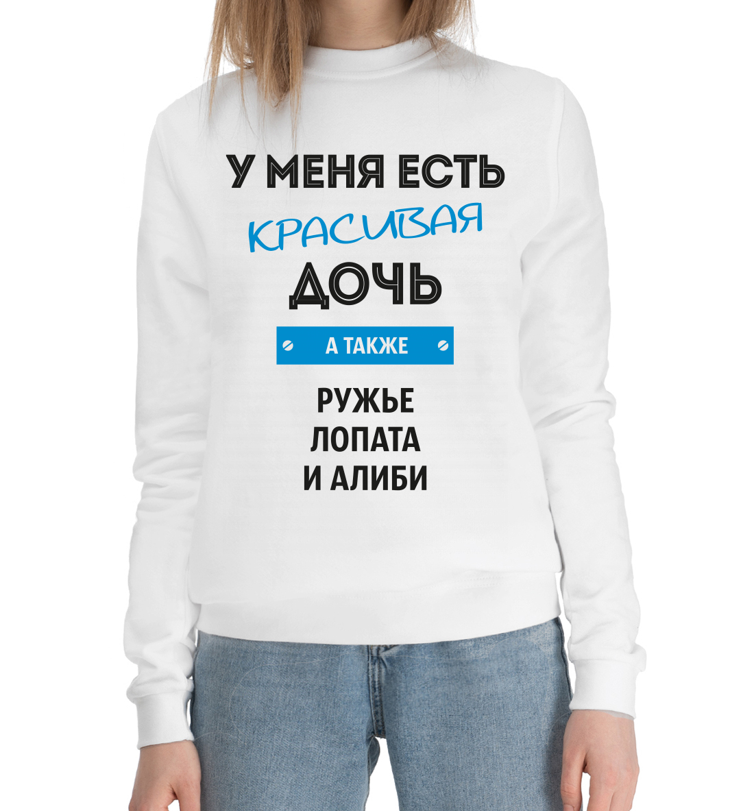 

Красивая дочь