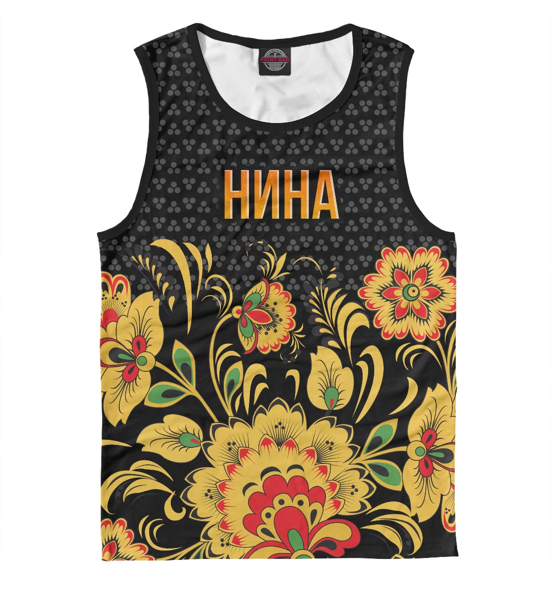 

Хохлома Нина