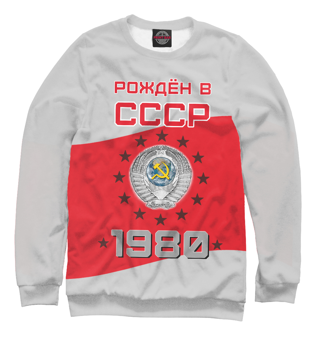 

Рождён в СССР - 1980