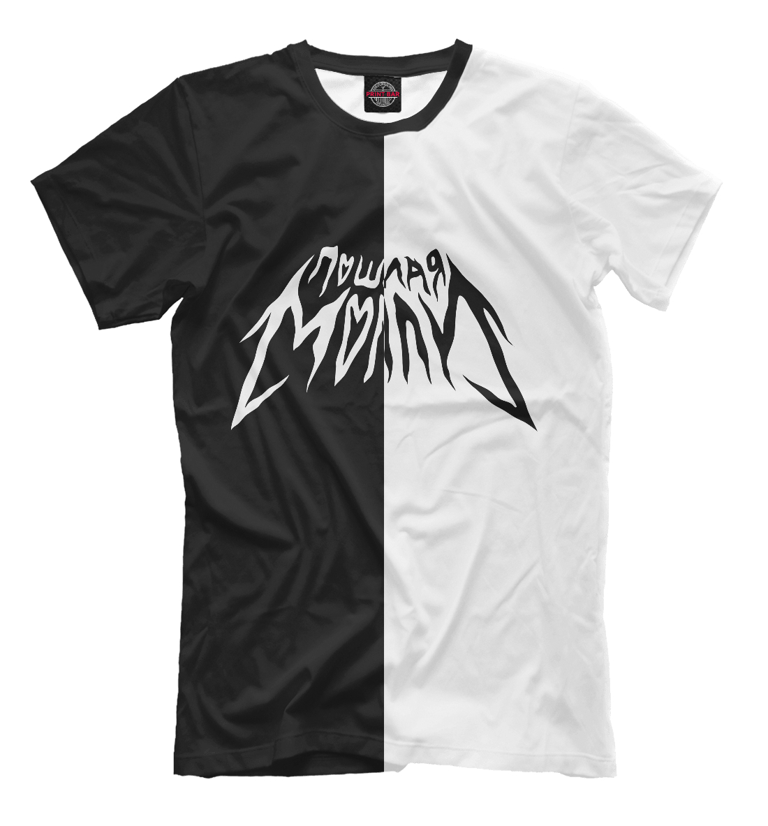 

Пошлая Молли