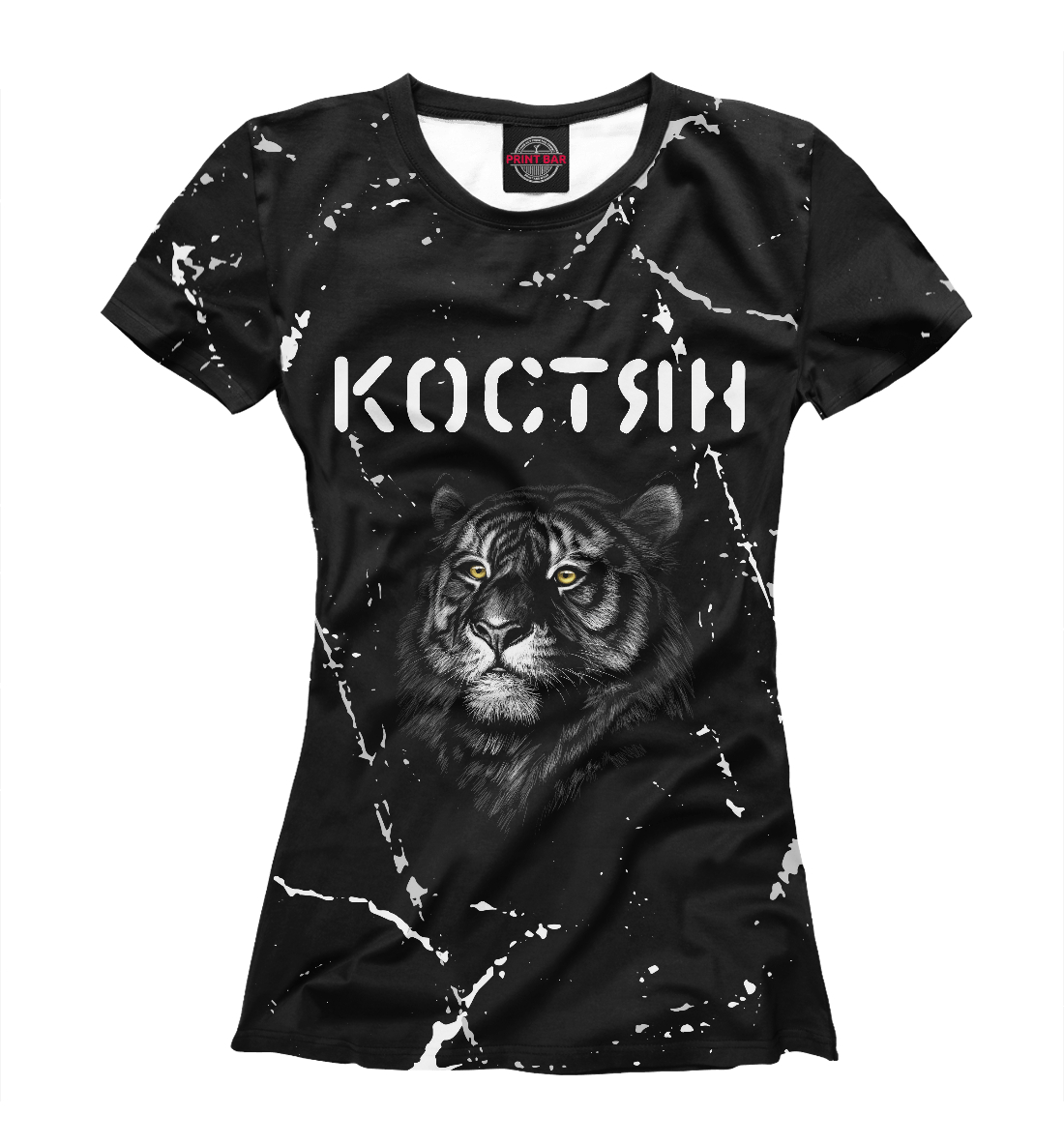 

Костян + Тигр