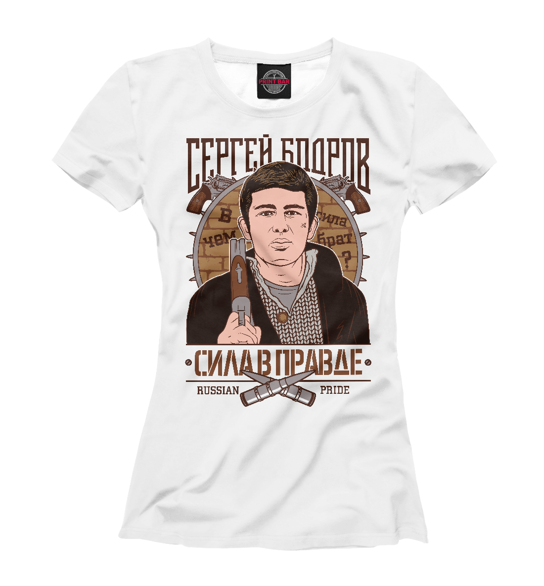 

Брат