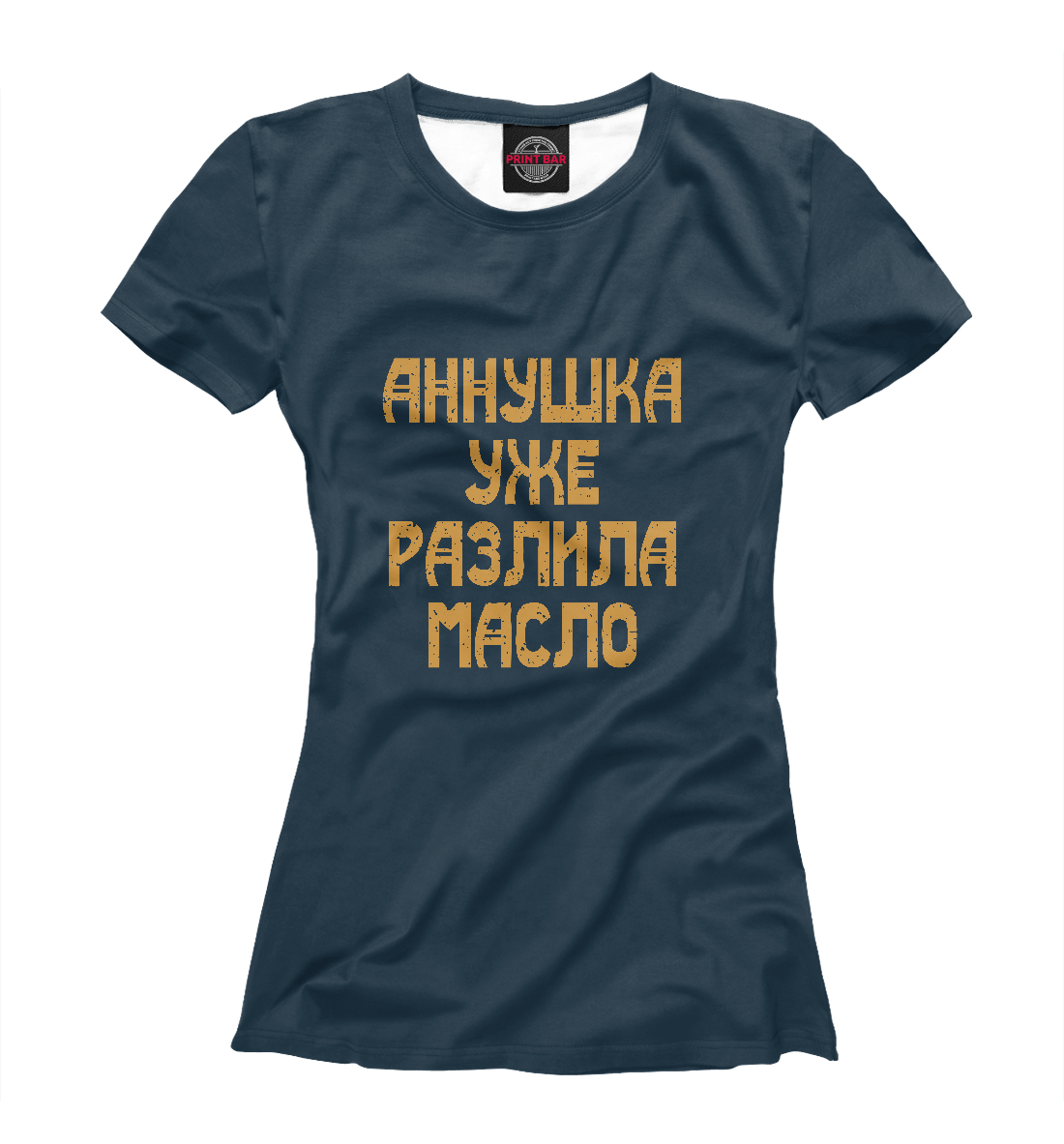 

Аннушка уже разлила масло