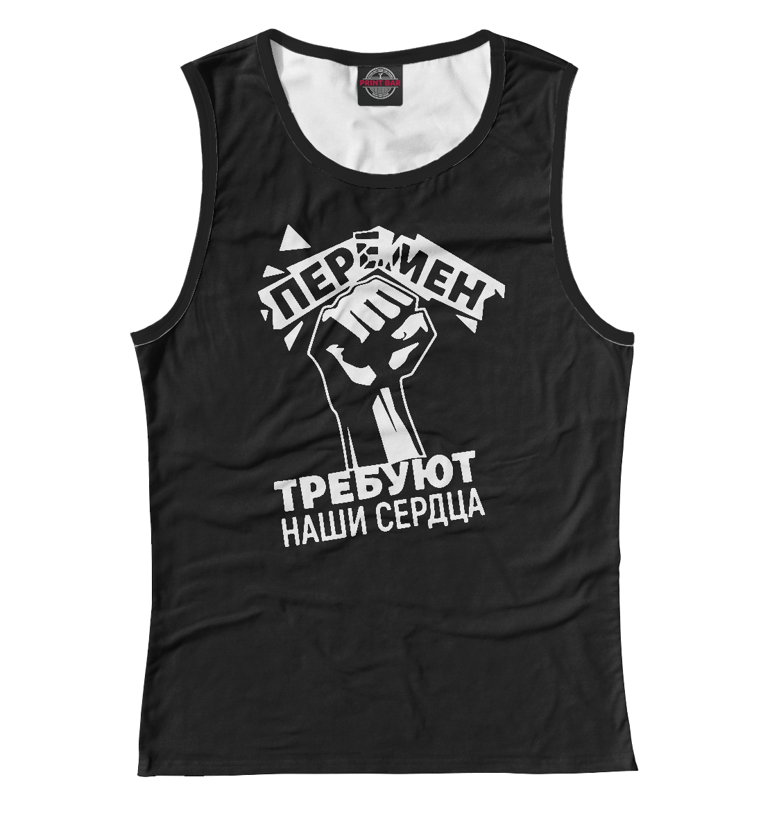 

Перемен требуют наши сердца