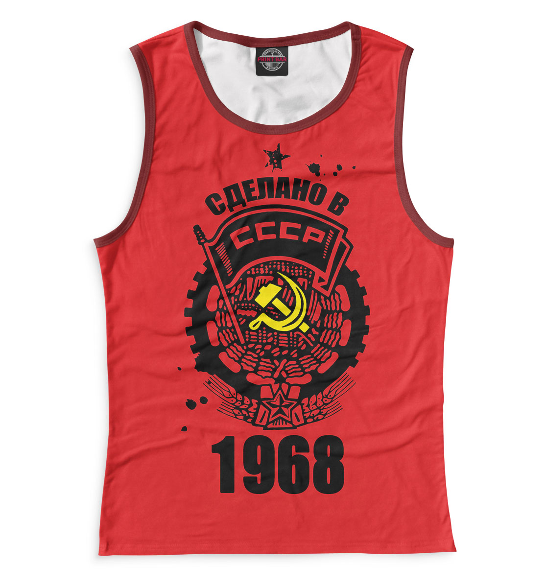 

Сделано в СССР — 1968