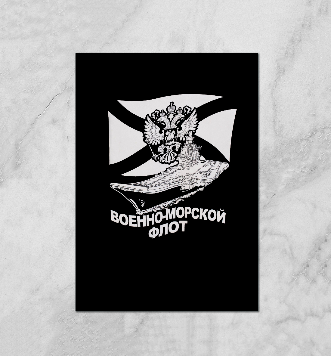 

ВМФ