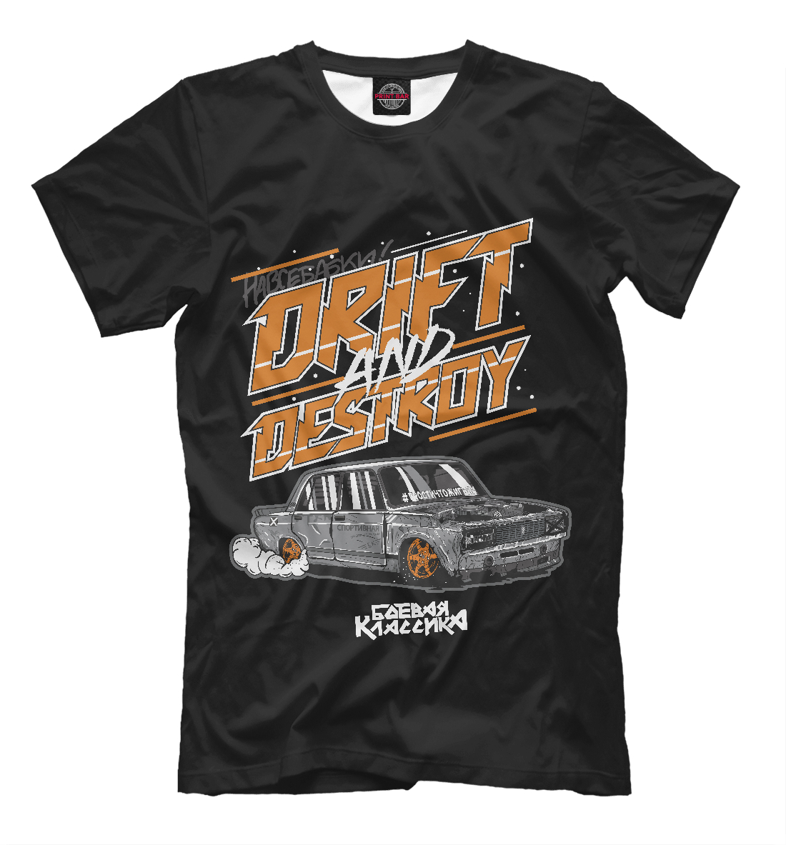 

Семерка drift and destroy