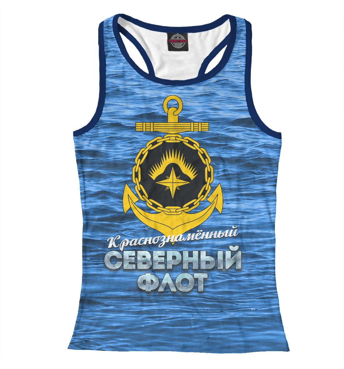 

Северный Флот ВМФ