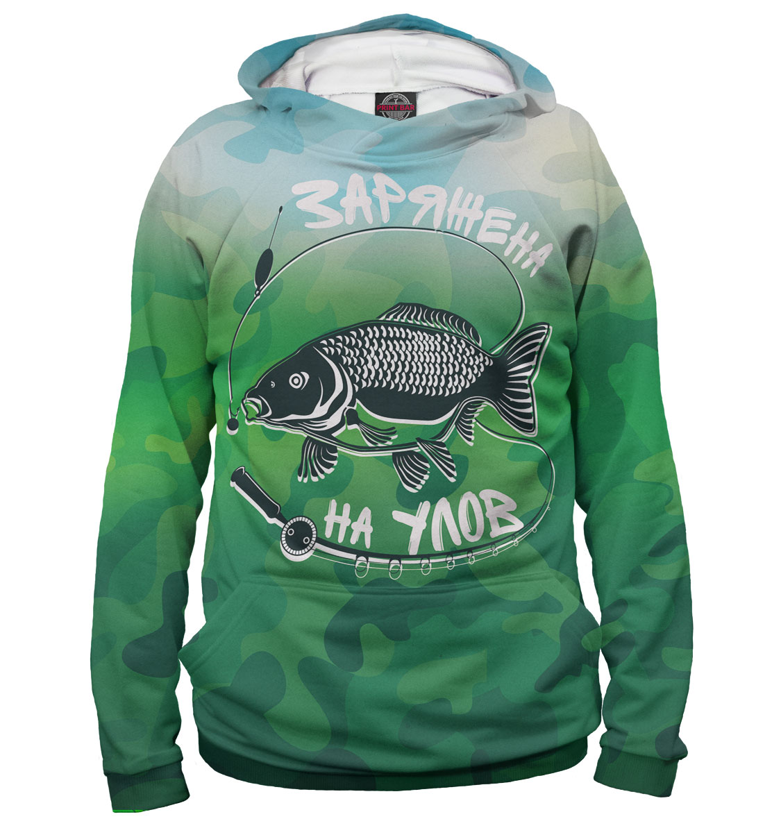 

Заряжена на улов