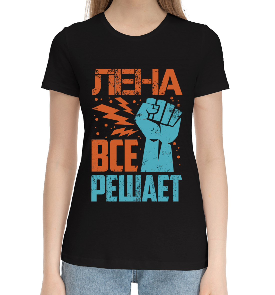 

Лена