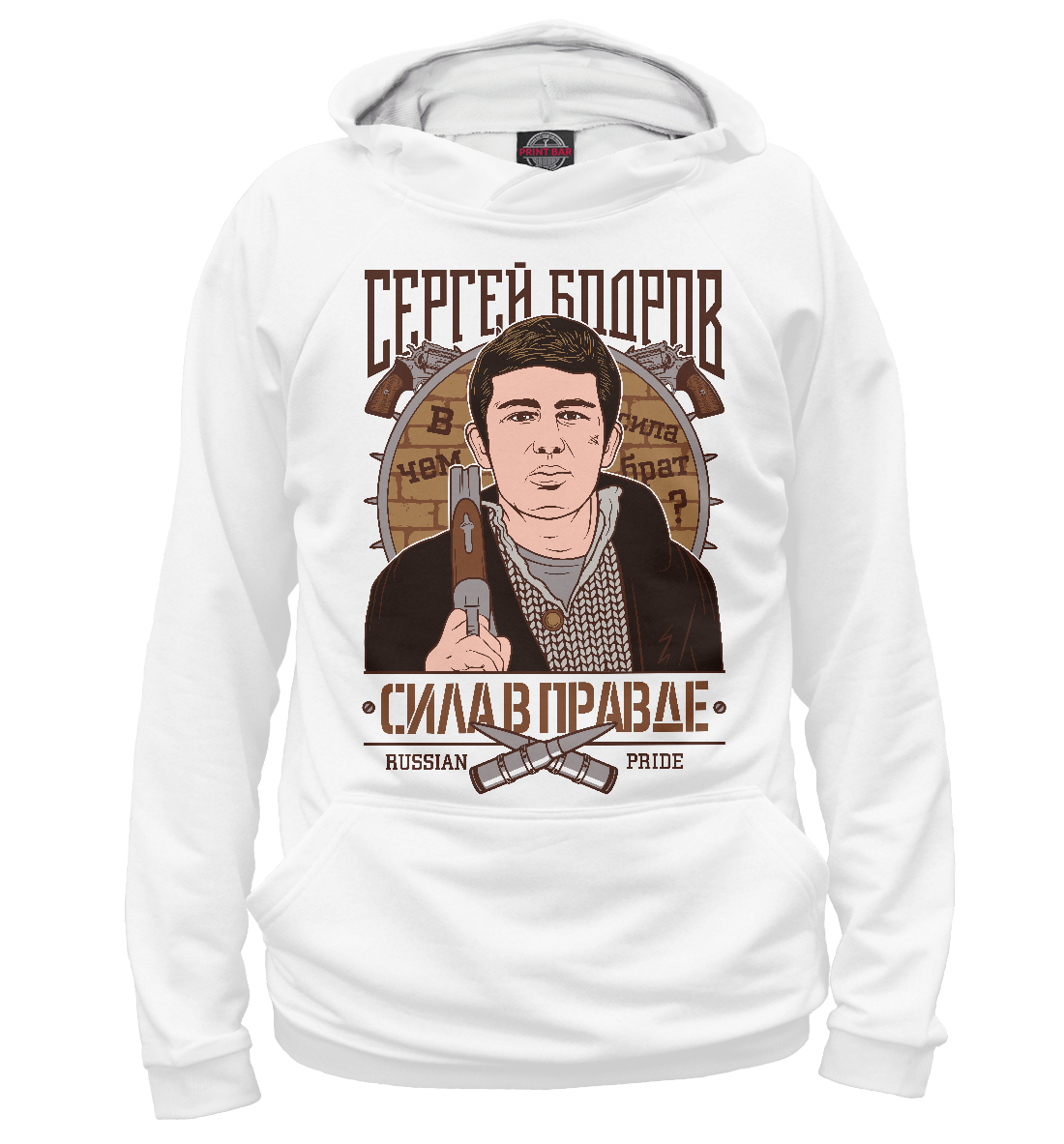 

Брат