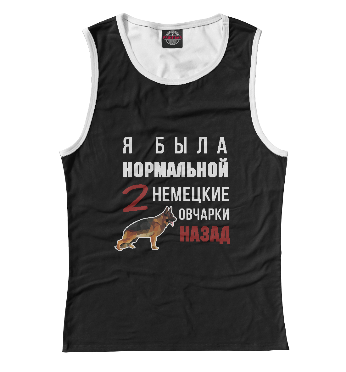 

2 овчарки назад (жен.)