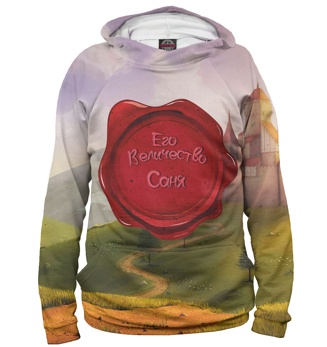 

Его величество Саня