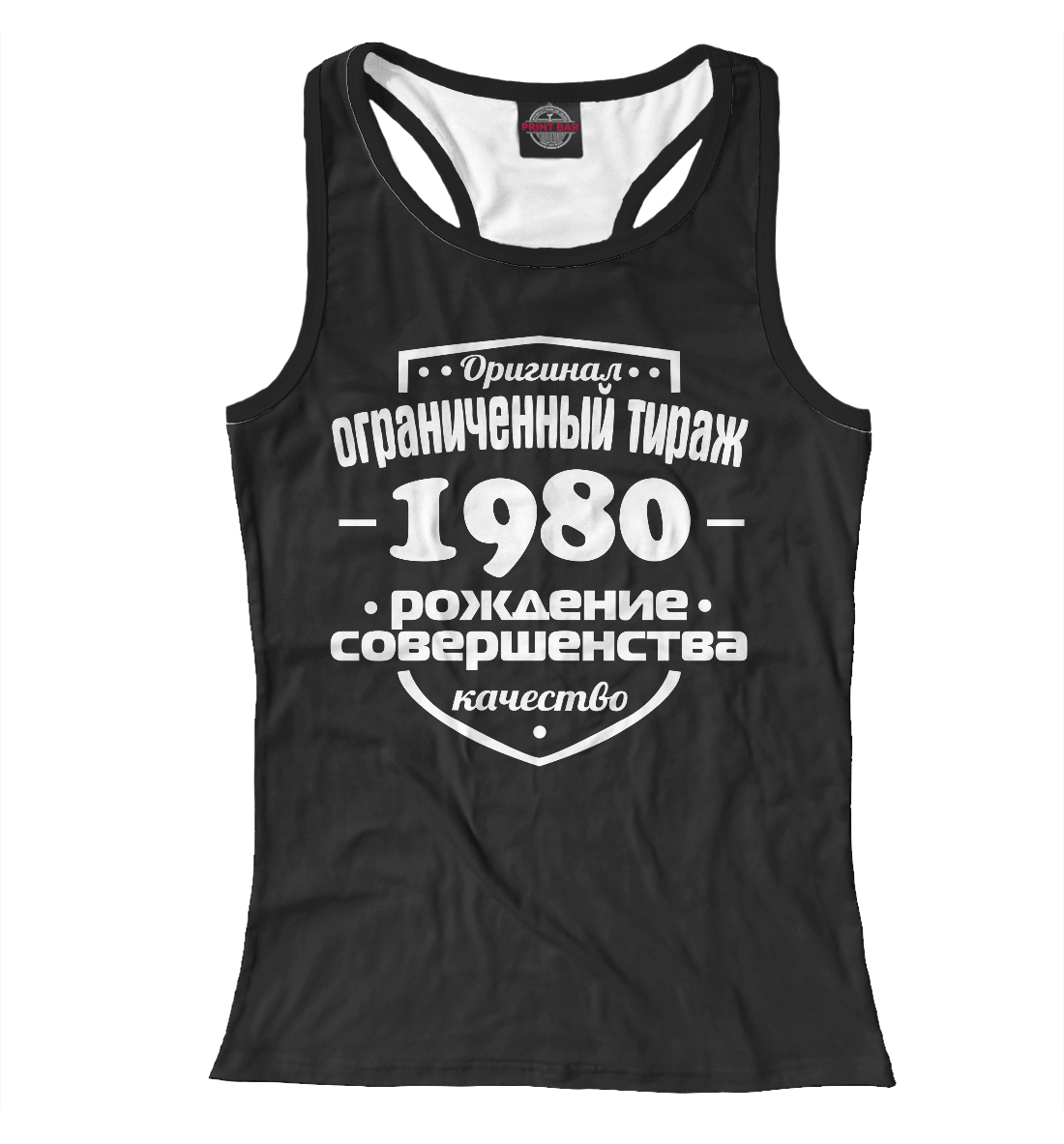 

Рождение совершенства 1980