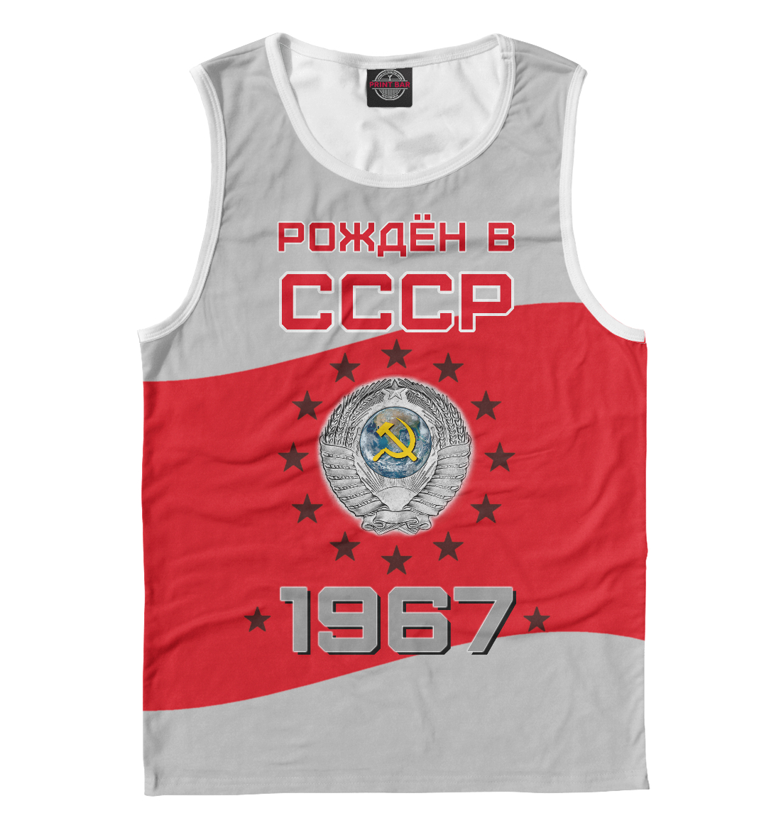 

Рождён в СССР - 1967
