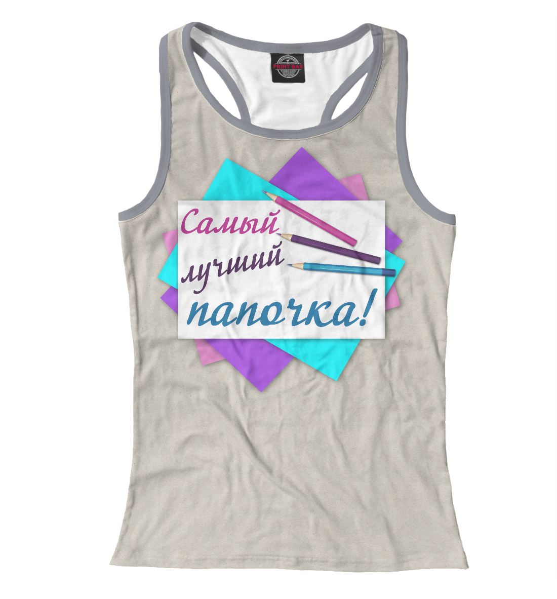 

Самый лучший папочка