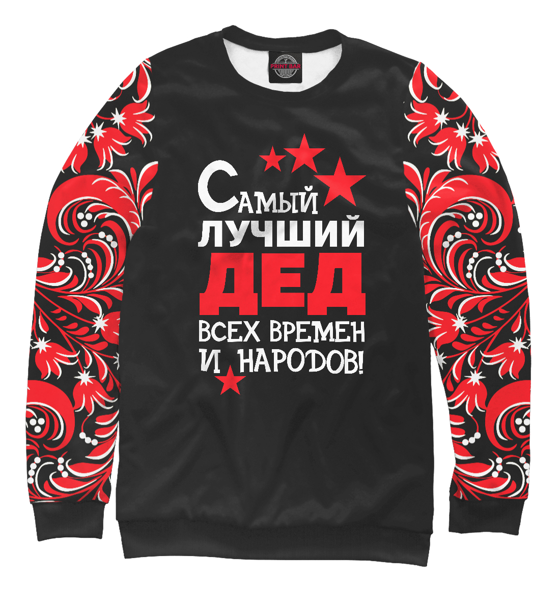 

Самый лучший дед