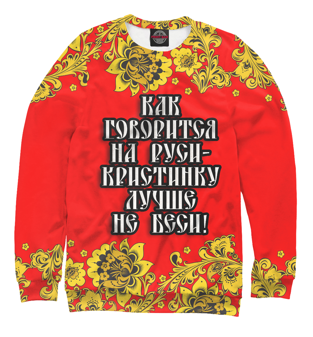 

Кристинку лучше не беси