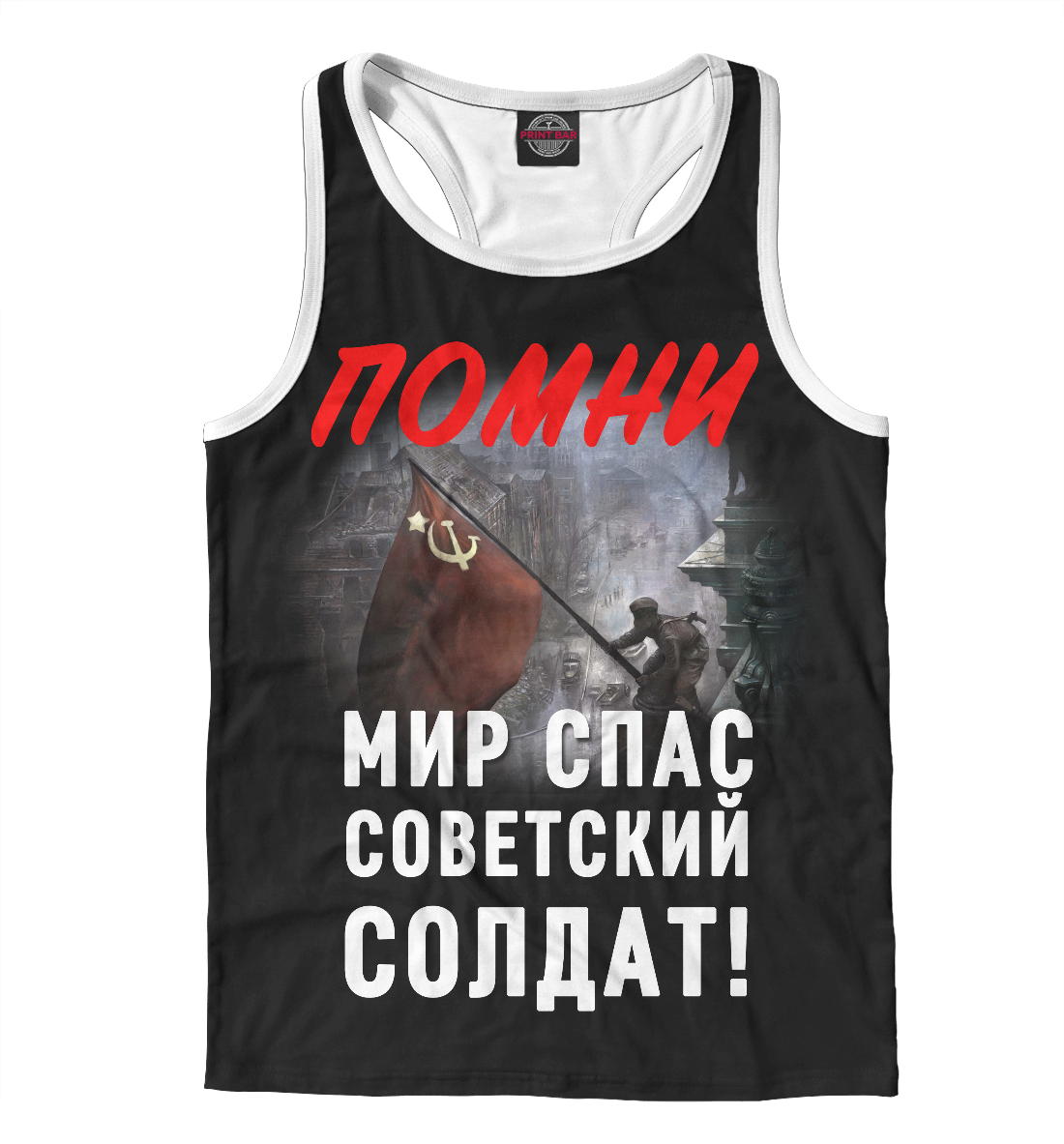

Победа