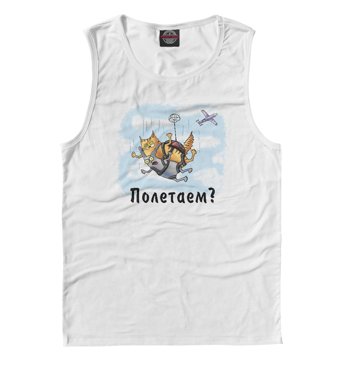 

Полетаем