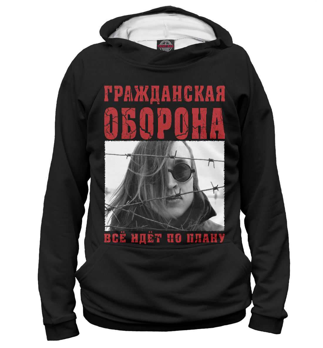 

Всё идёт по плану!
