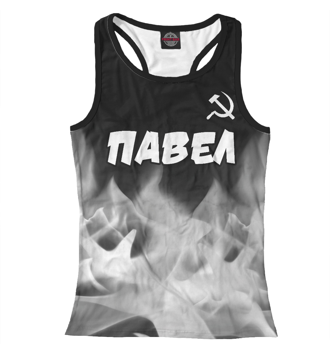 

Павел + Серп и Молот