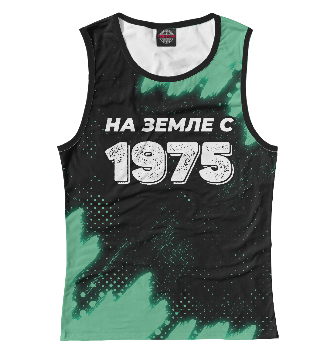 

НА ЗЕМЛЕ С 1975