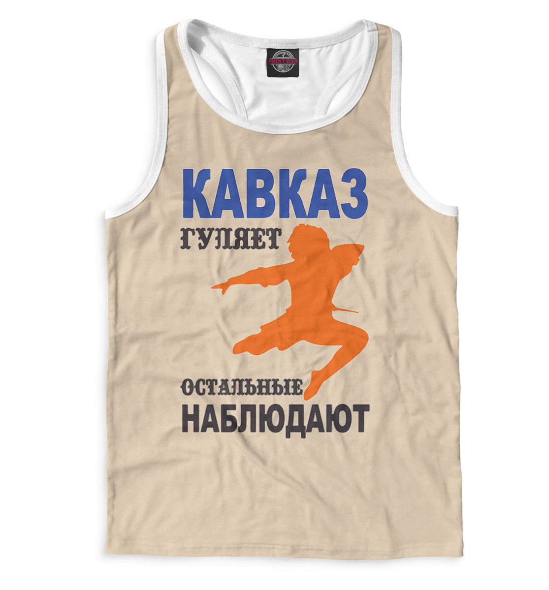 

Кавказ