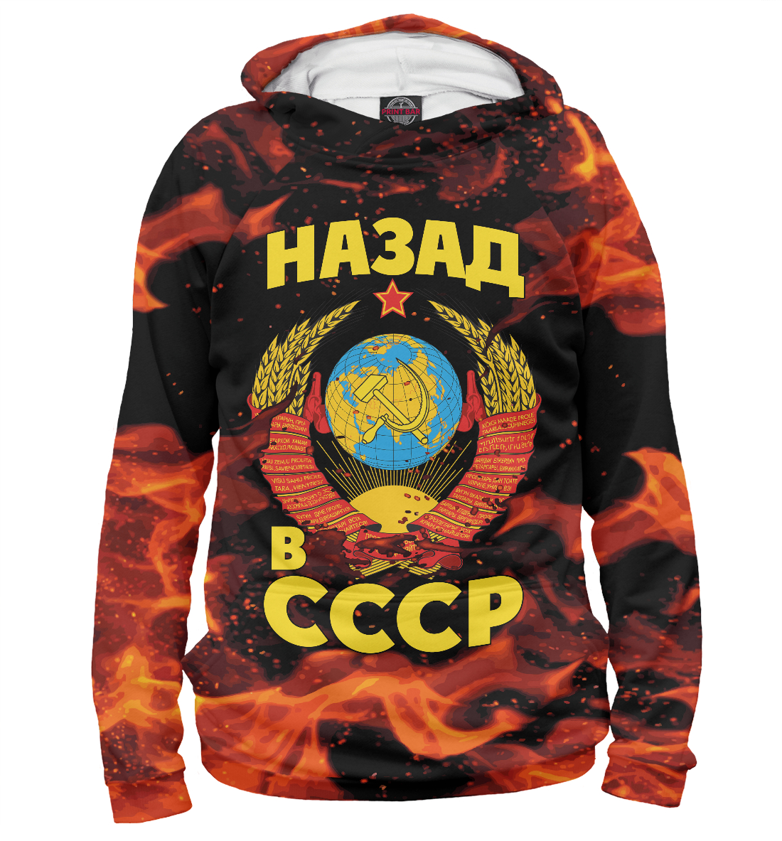 

СССР