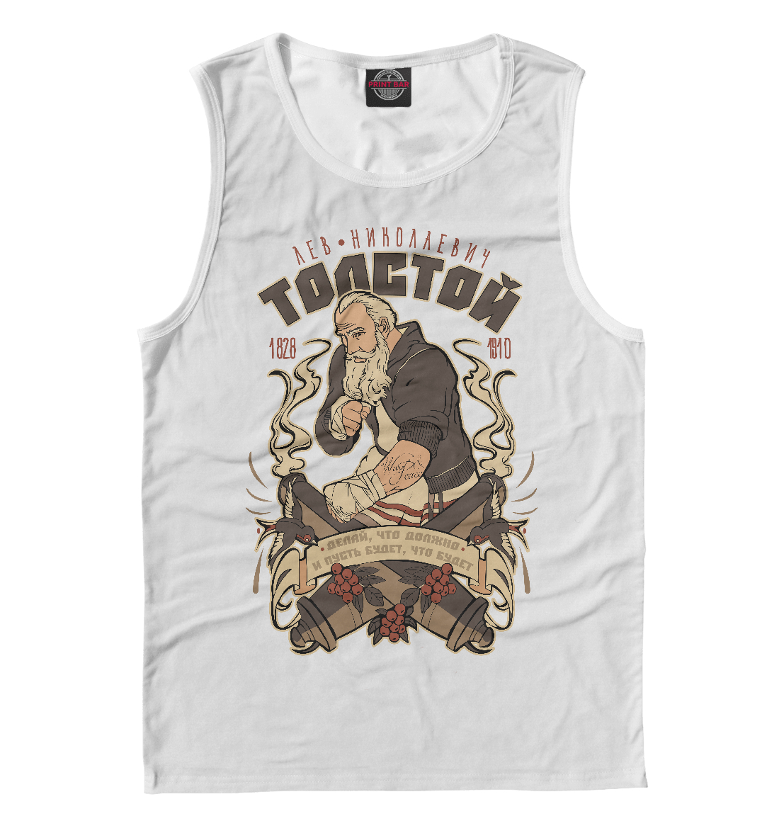 

Лев Николаевич Толстой