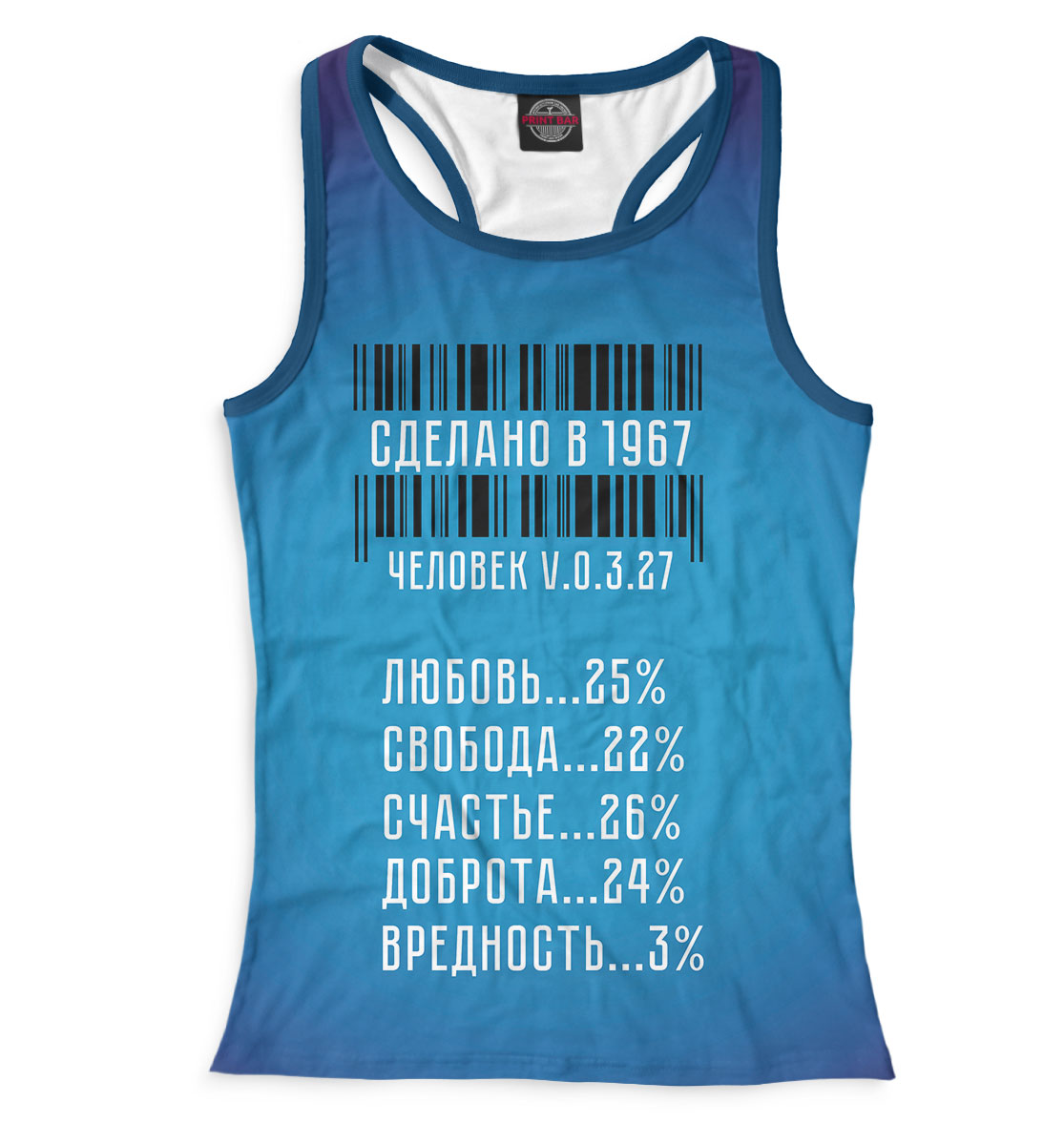 

Сделано в 1967