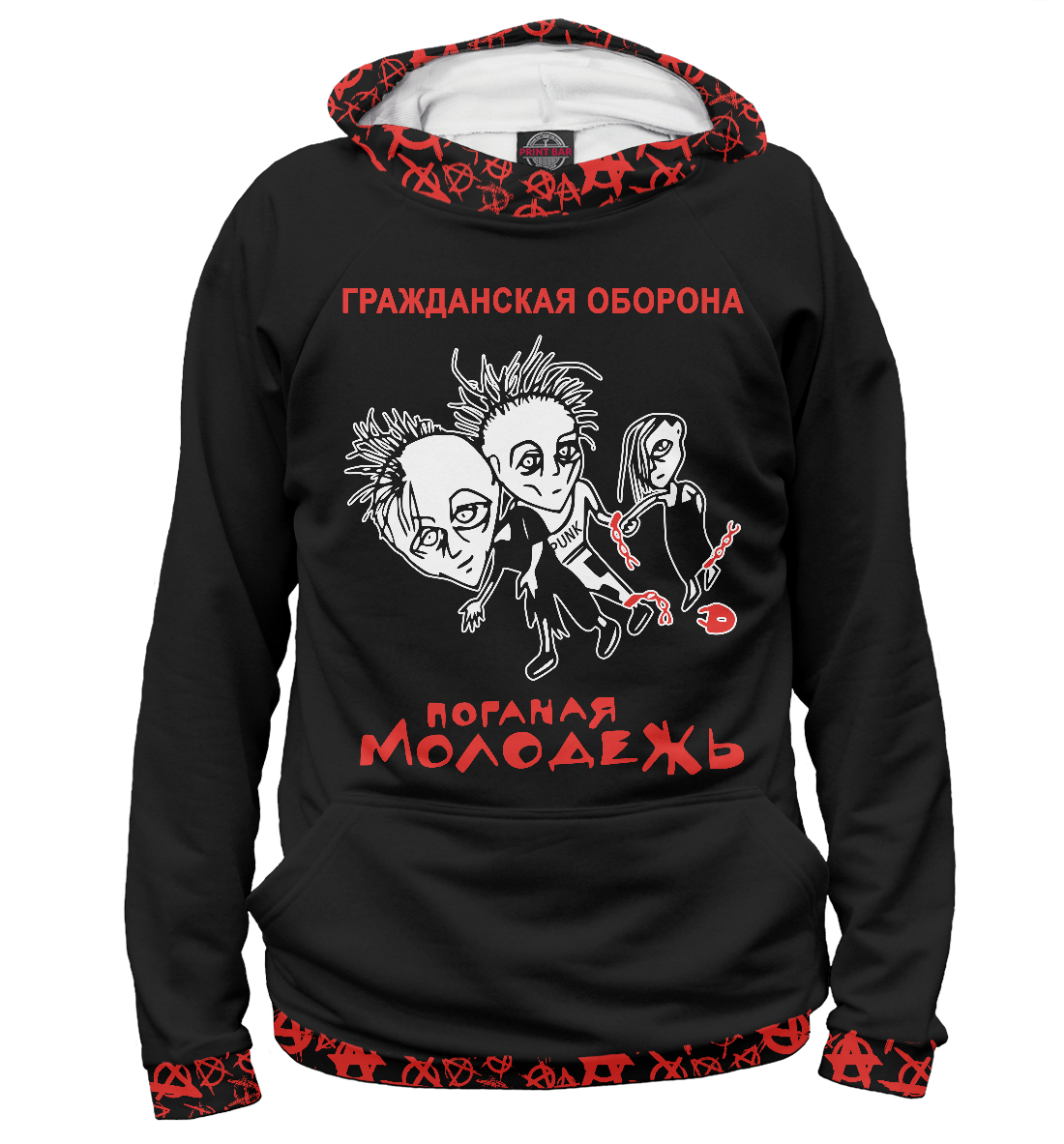 

Поганая Молодёжь