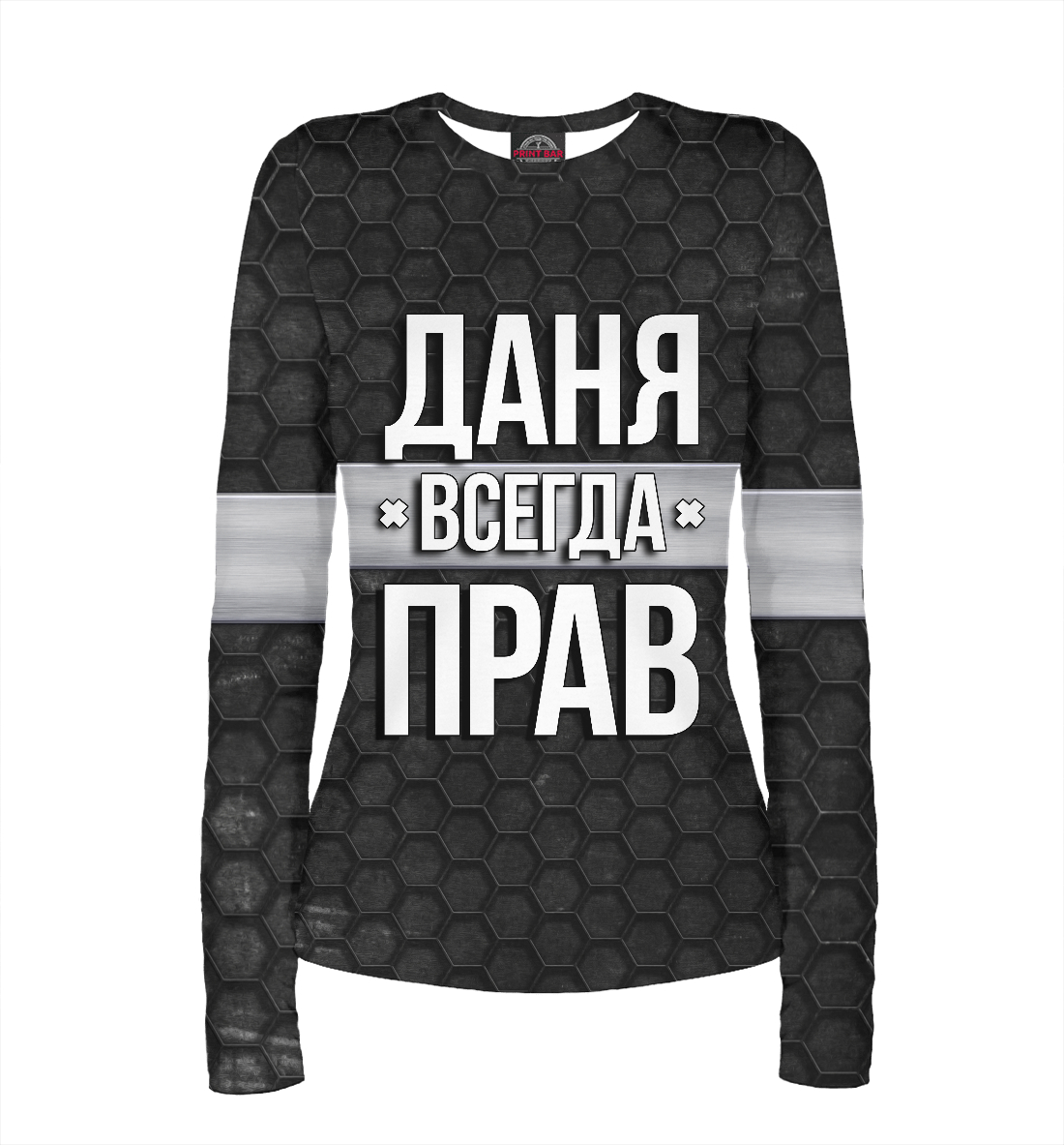 

Даня всегда прав