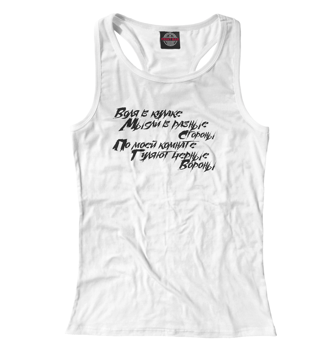 

Нервы - Вороны