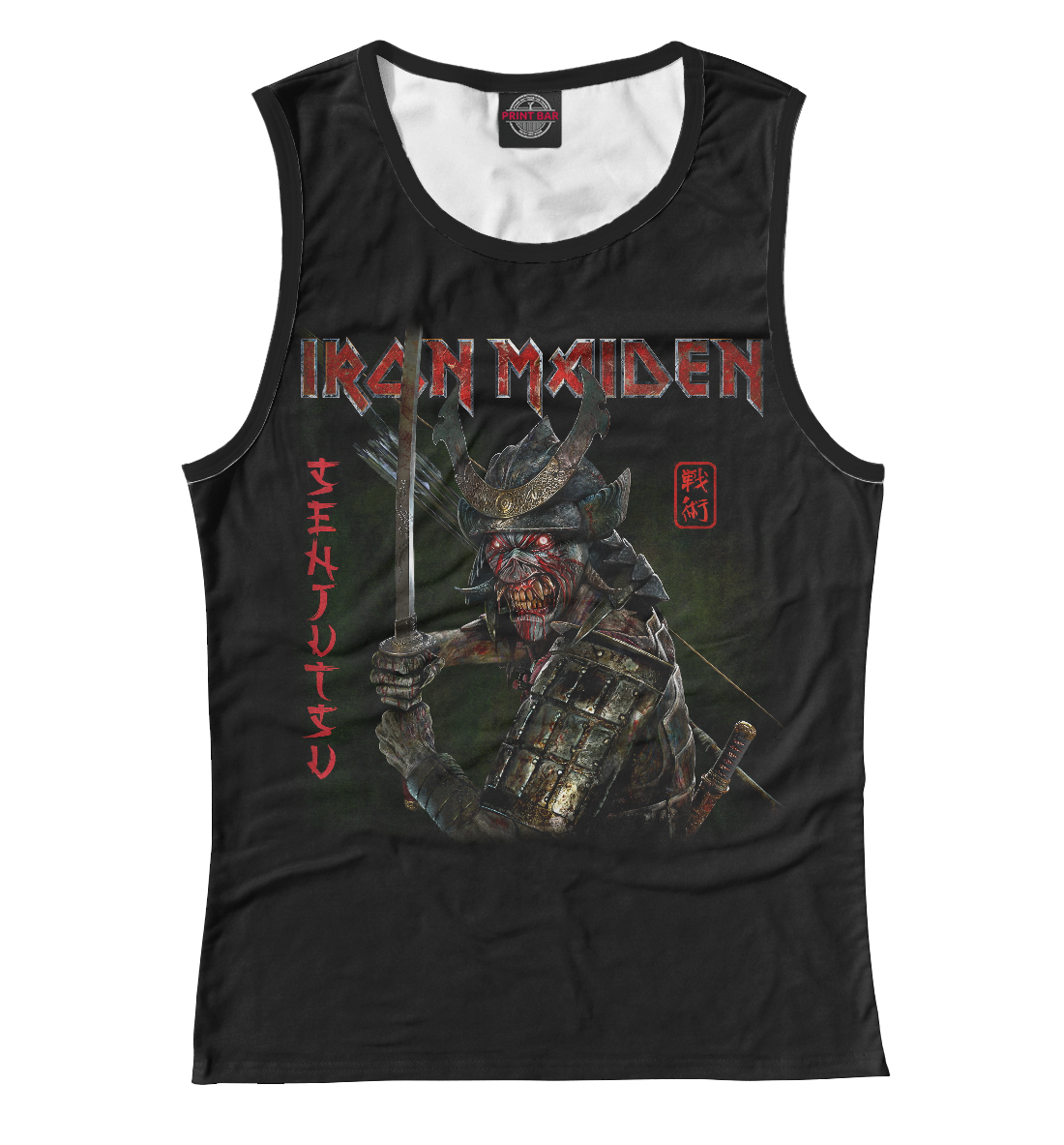 

Iron Maiden