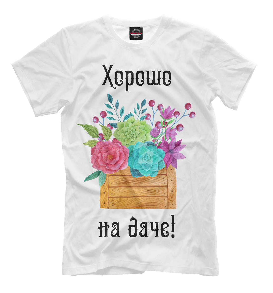 

Хорошо на даче