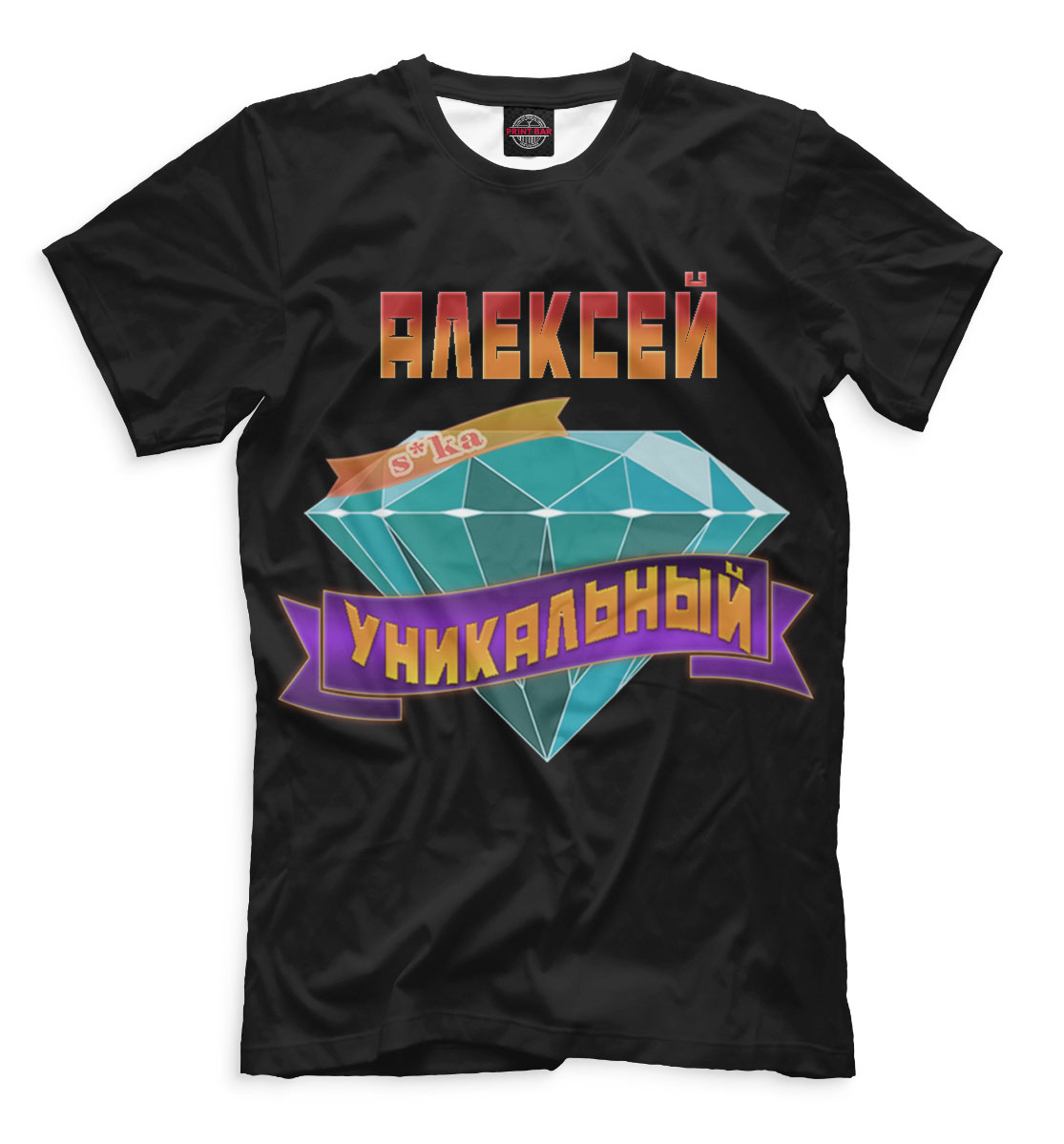 

Уникальный Алексей