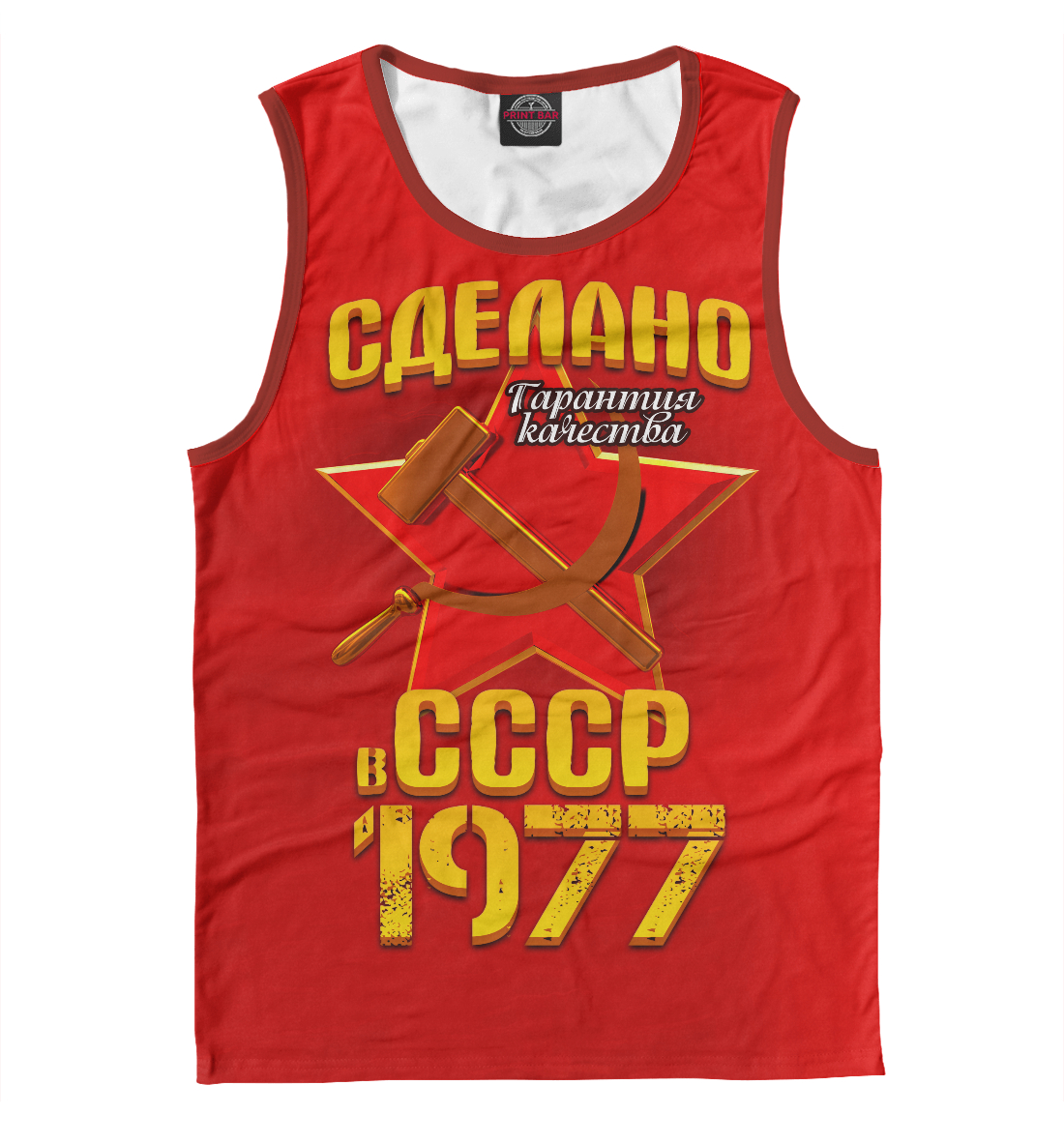 

Сделано в 1977