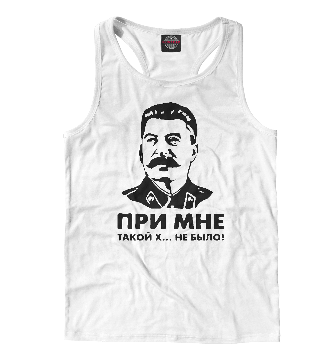 

Сталин