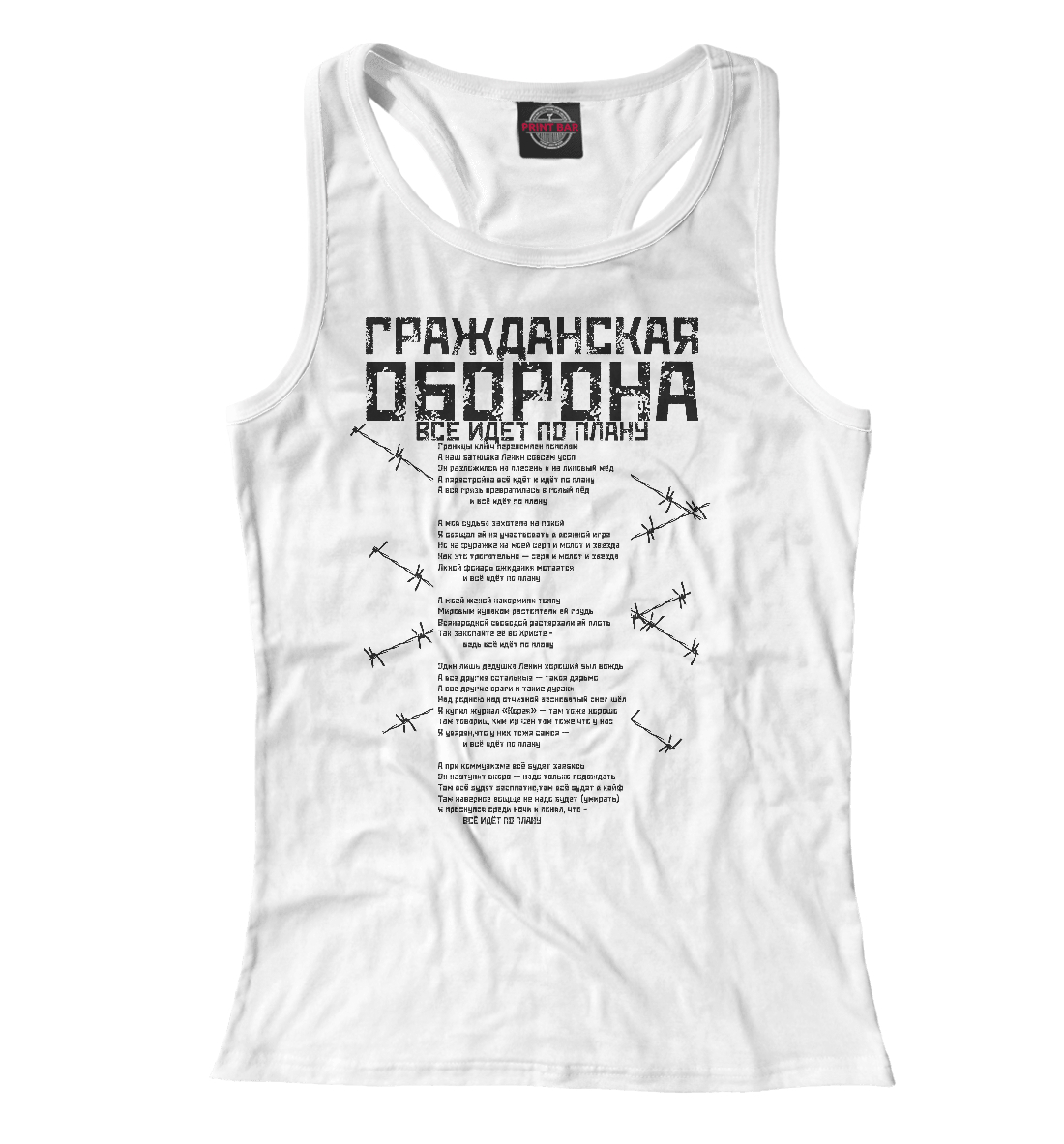 

Гражданская оборона