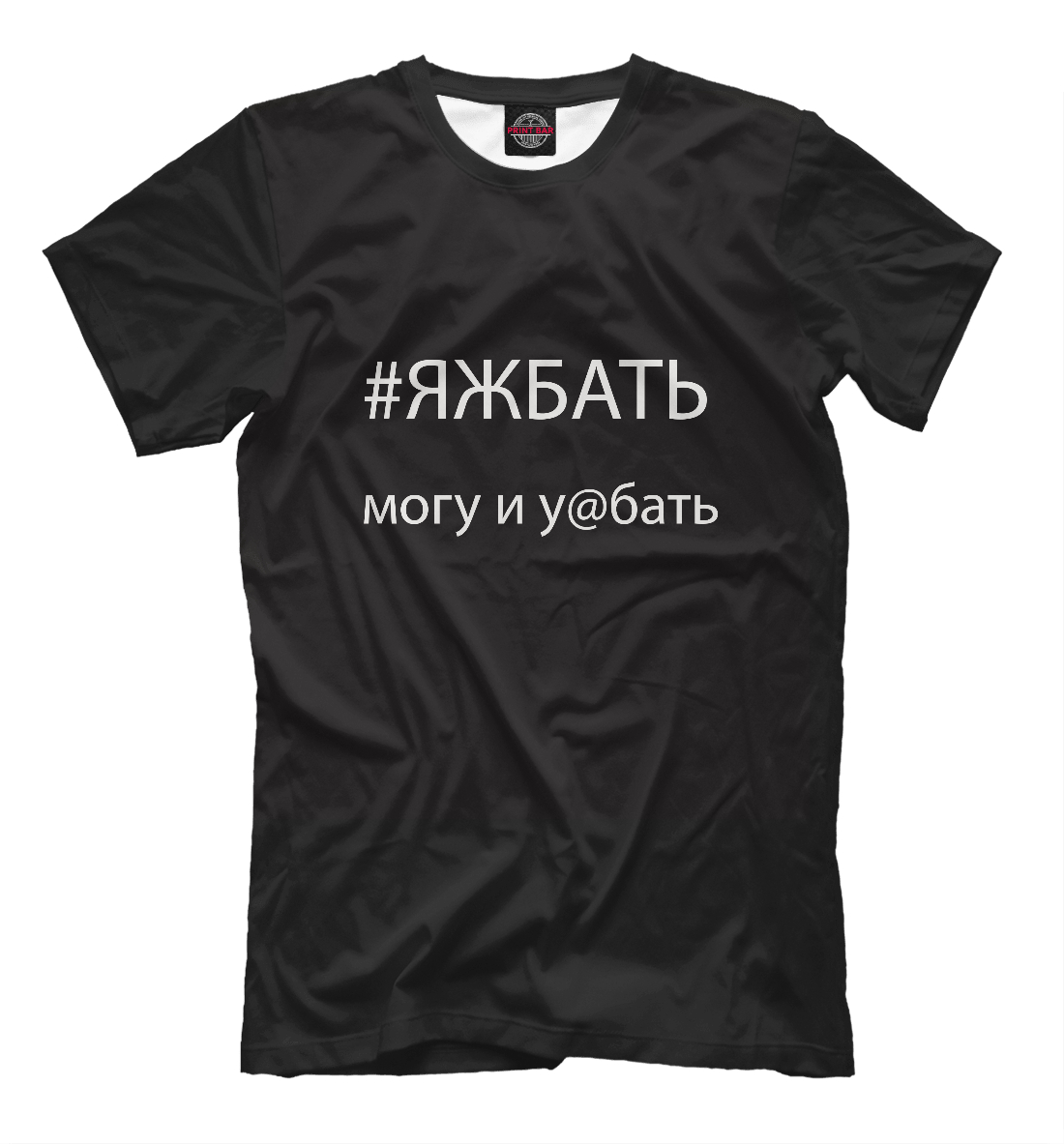 

Яжбать